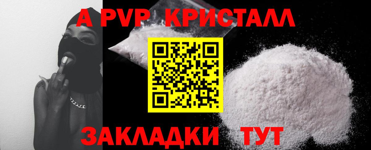 Alfa_PVP Соль  Вход с VPN  Alpha-PVP  A-PVP Соль  Гай 