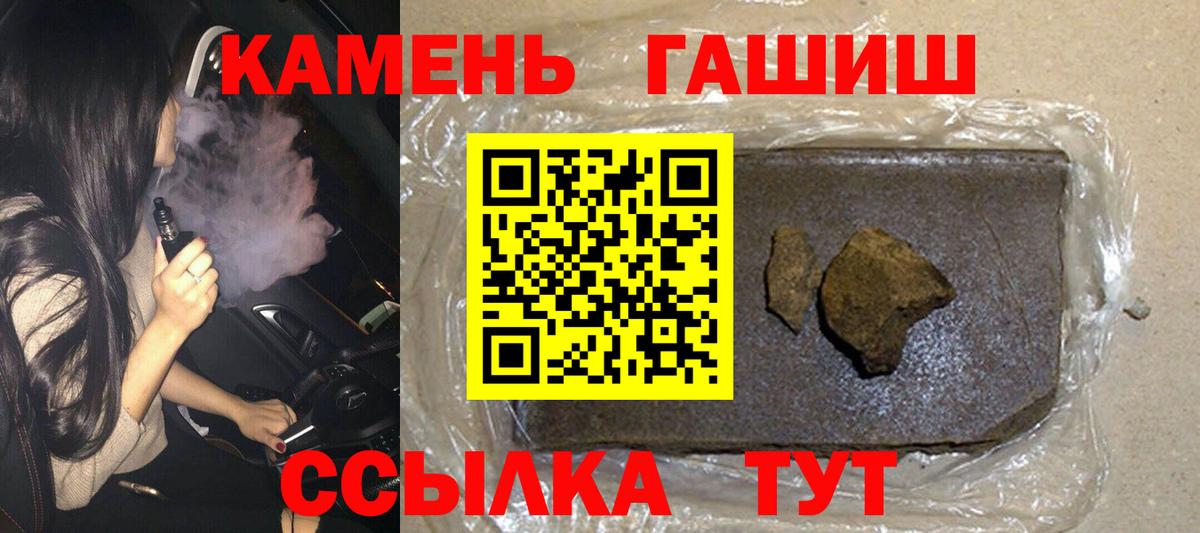 ГАШИШ 40% ТГК  ГАШ  Гай  Вход с VPN 
