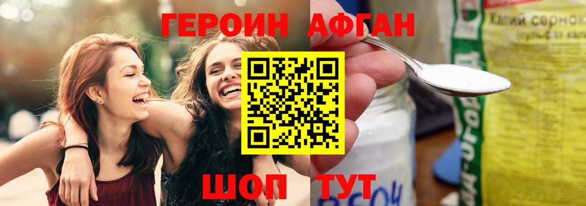 Гай  Героин герыч  Вход с VPN 