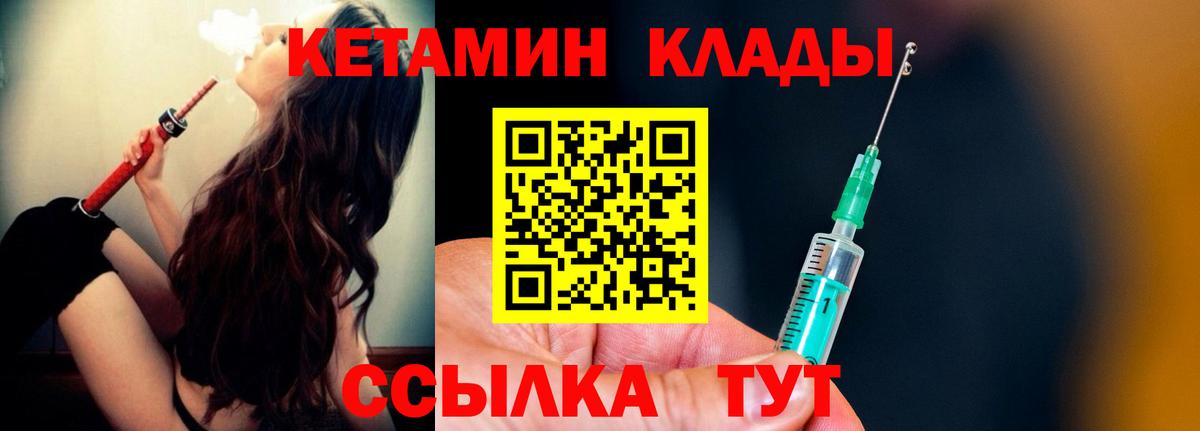 КЕТАМИН ketamine  Кетамин VHQ  Гай  Вход с VPN 