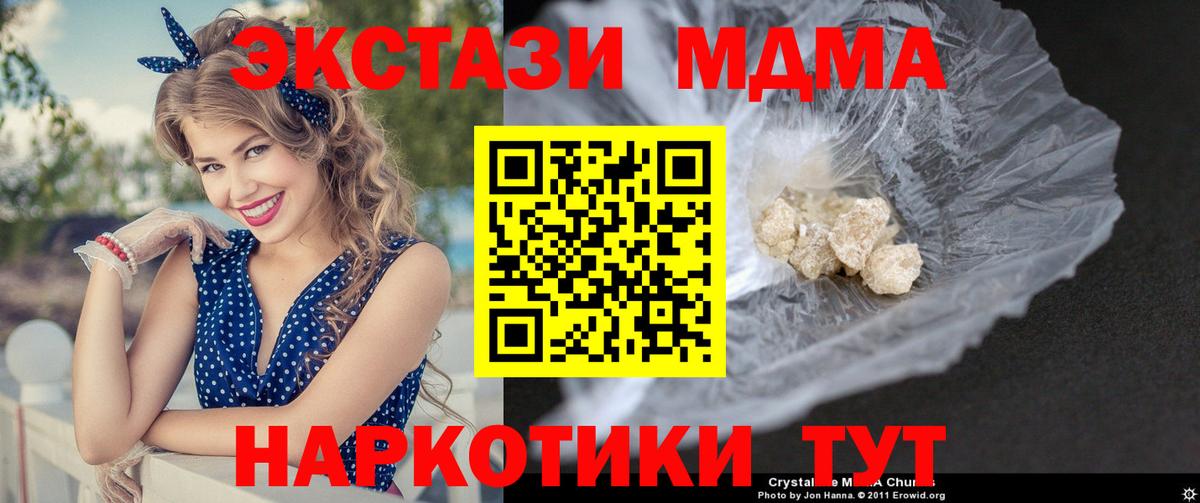 MDMA кристаллы  MDMA Molly  Гай  Вход с VPN 