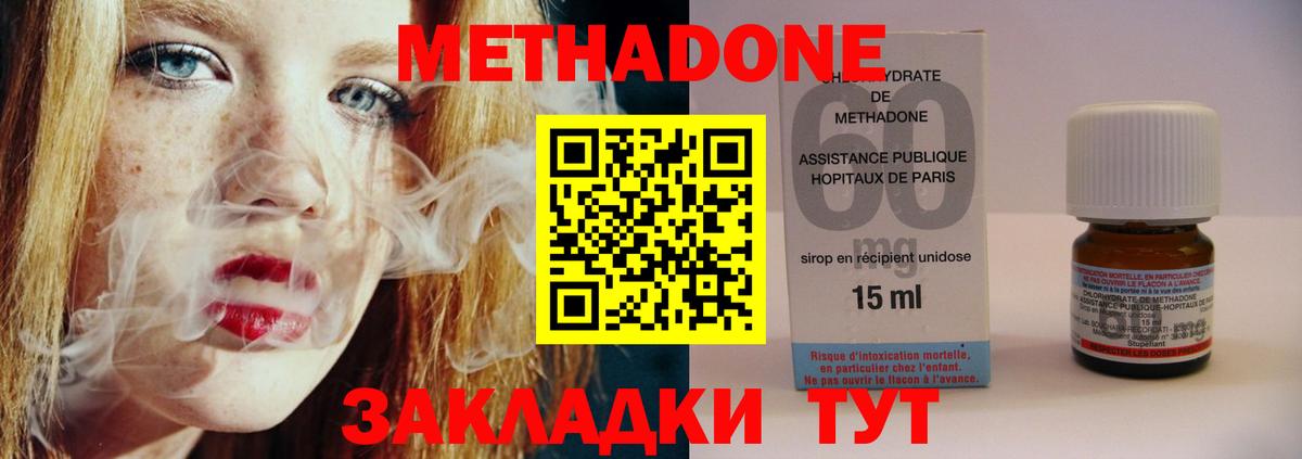 МЕТАДОН VHQ Гай