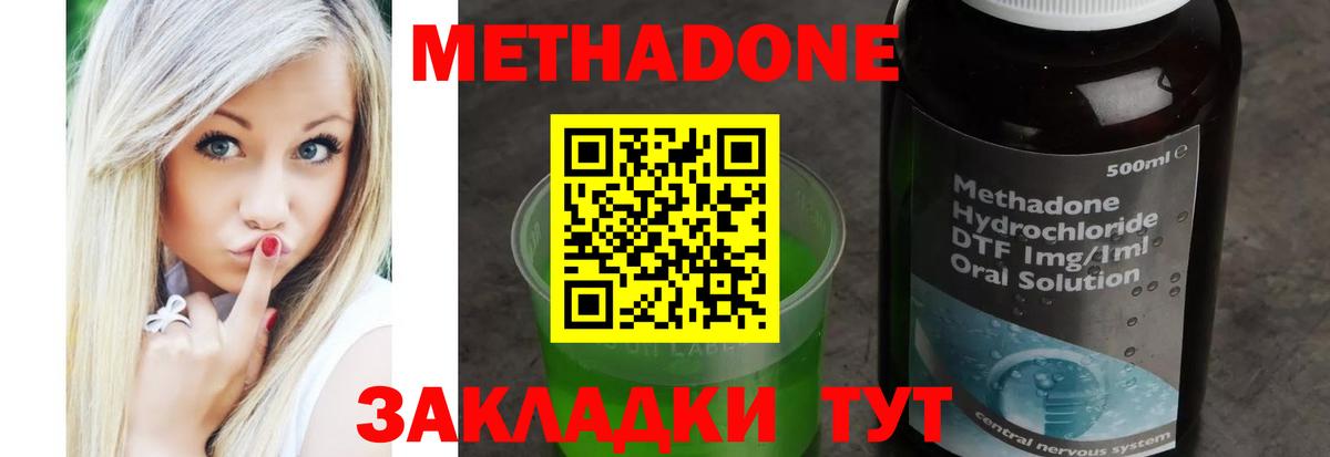 Гай  Метадон мёд  Вход с VPN  Метадон мёд 