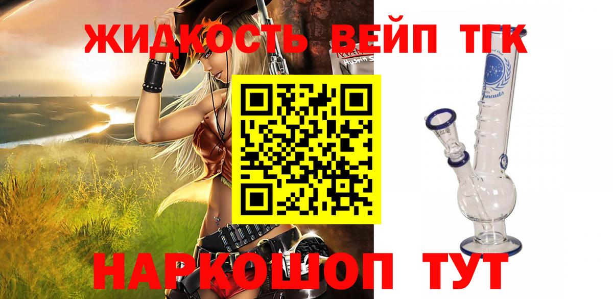 Дистиллят ТГК вейп с тгк Гай